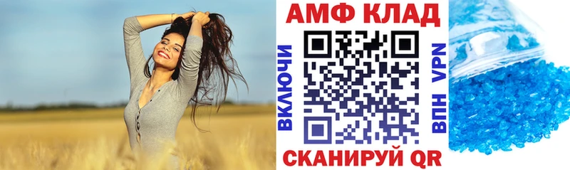 Купить закладки  Туринск  АМФ 98% 