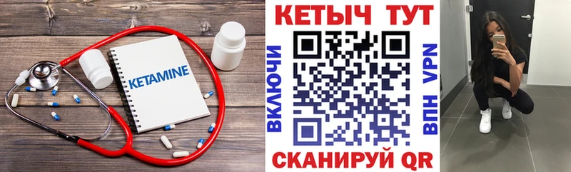 КЕТАМИН VHQ  Купить  Туринск 