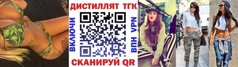 ТГК вейп с тгк Туринск